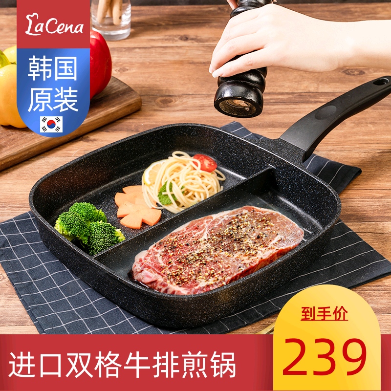 LaCena Korea imported wheat stone steak frying pan special striped breakfast pan double pane flat non-sticky pan household