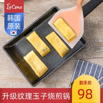 lacena Korean jade burning pan egg roll pan square flat bottom pan medical stone thick egg burning small frying pan induction cooktop