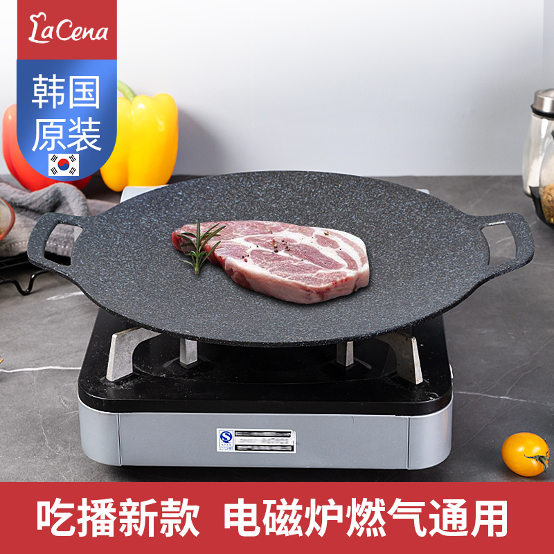 LaCena 韓国のバーベキュー鍋 医療用石 ノンスティックバーベキューパン パンケーキフライパン Xinsen 同じスタイル 電磁調理器 ガス