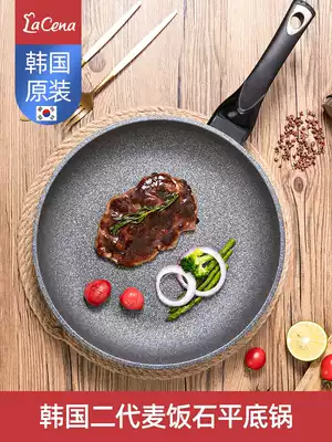 LaCena Korea imported pan frying pan frying pan domestic rice Stone non-stick pan gas stove for fried bag