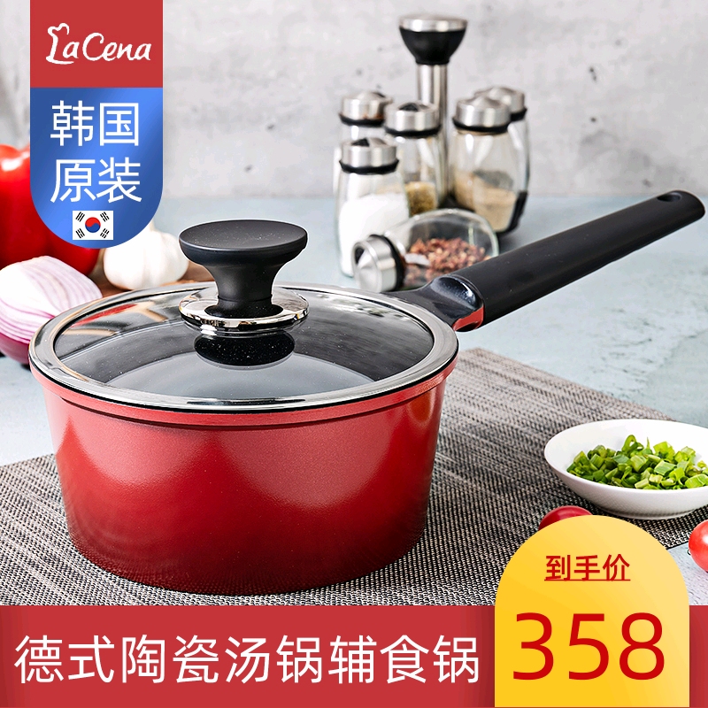 LaCena original imported milk pan not covered with pan 20 German deputy food pan ceramic Home baby hot milk pan Blister Pan