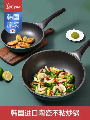 LaCena Korea imported green ceramic non-stick pot Home Wok thickened rice stone pot gas stove applicable