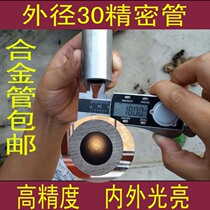 Chrome Molybdenum Alloy precision steel tube Outer 30 18 18 5 18 4 17 8 17 5 16 seamless mirror 16 8 special price