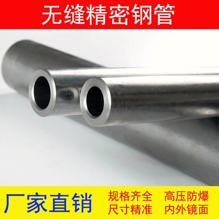 Chrome-molybdenum alloy Precision Tube 12 12 16 16 25 25 30 50 50 8 9 10 seamless mirror 18 5 18 4