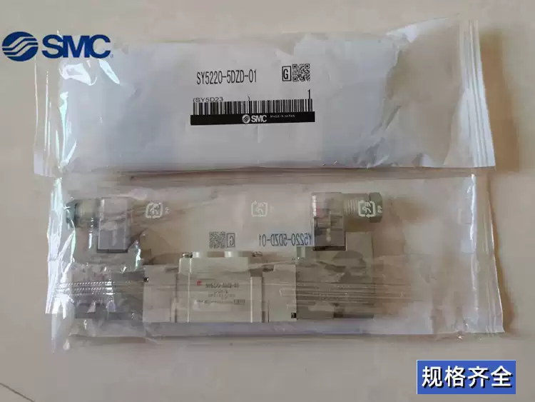 SMC全新電磁閥SY7120/SY7320-5GZD-02/5G/5GZ/5GD/C6/C8F1/F2-X20