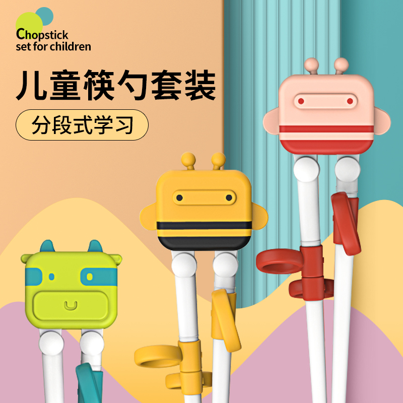 Children's training chopsticks baby child auxiliary non-slip one section two sections learning chopsticks practice chopsticks boy 2-34-6 years old