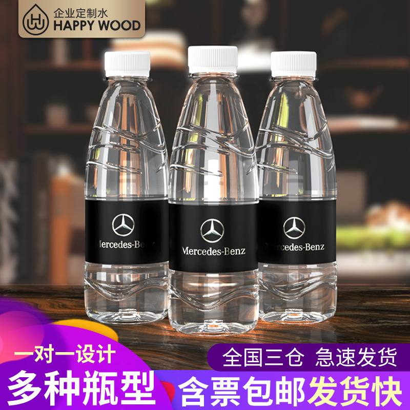 happywood custom water Mineral Water logo small bottle Enterprise Custom-made 360ml wedding sticker label