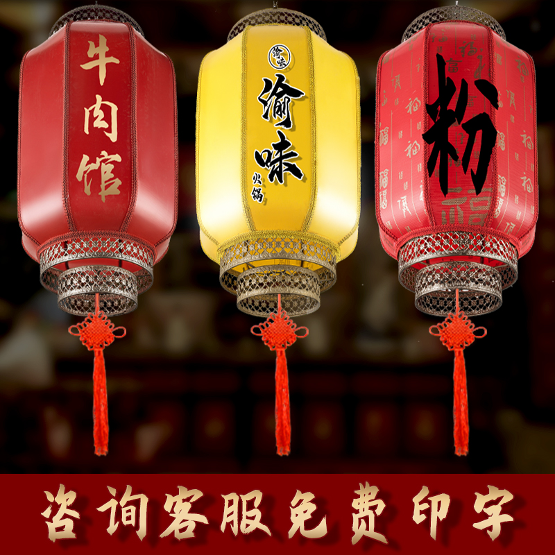 New Year atmosphere lantern door Classical Chinese parchment lamp custom printed print hotel restaurant Chinese Fengxiang lamp dragon
