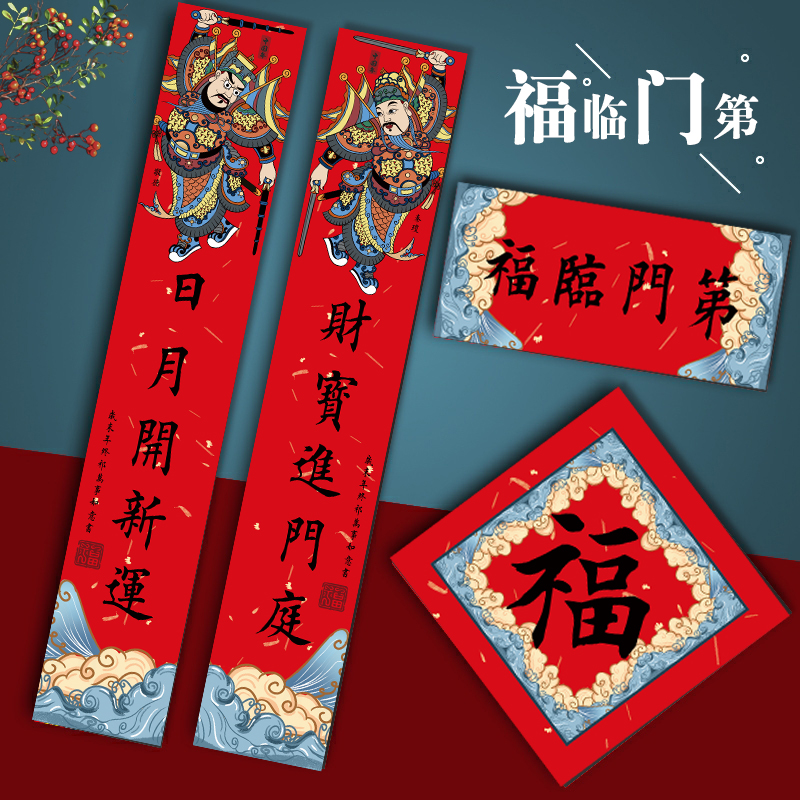 The Spring Festival 2023 will be the New Year's New Year's New Year's Ganfeng New Year's Chaofu - style words
