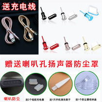 OPPOk9 A95 anti - dust - cover trumpet porous charger mouth dust - resistant tumble mask metal soft - jam cap