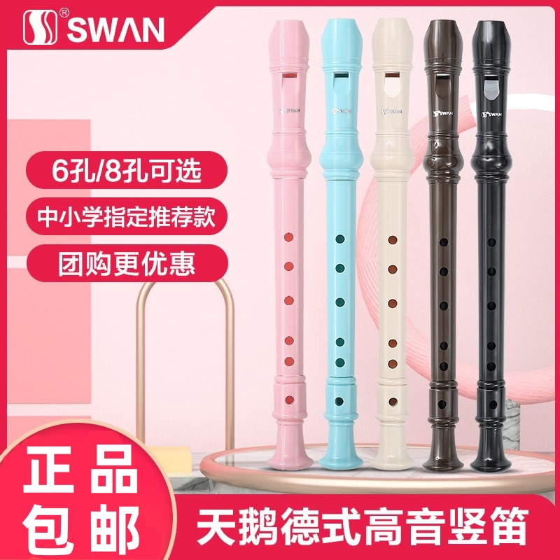 Professional Vertical Flute soprano 6 holes 8 holes beginners children Six holes of eight holes starter flute instruments for elementary school students with -Taobao