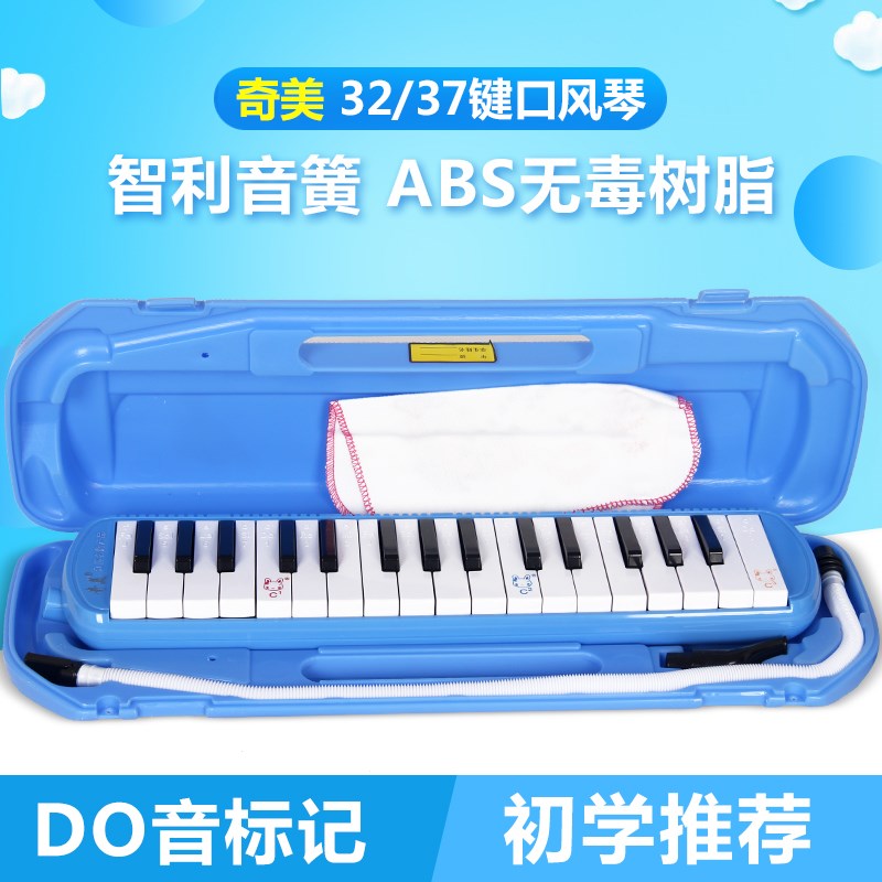 37 key pixie pixie organ student beginner children's adult classroom teaching a blow pipe playing musical instrument