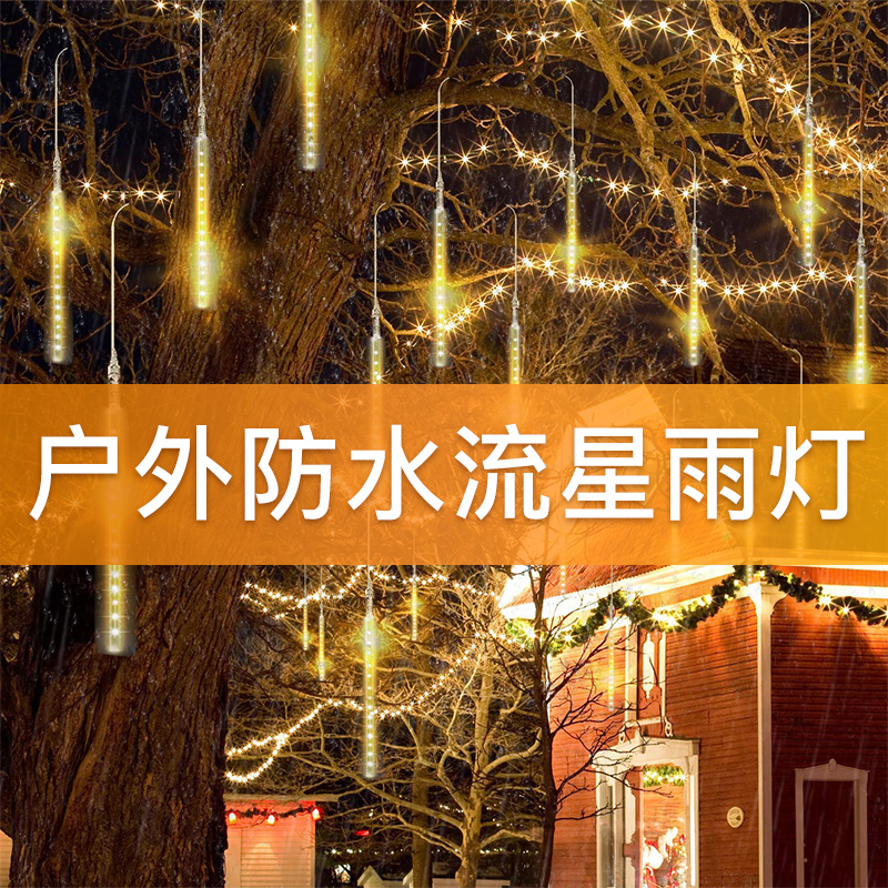 Meteor sleet outdoor waterproof brightening colored lights flashing lights strings full of Star Seven festoons hanging trees Decorative Tree Lights