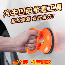 Bamboo bamboo music car depression repair tool artifact Easy repair Time-saving and labor-saving Super powerful suction suction cup Runhan
