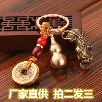 Bamboo music pure copper retro copper foil open cover gourd sand sand creative large hollow solid key chain Milante