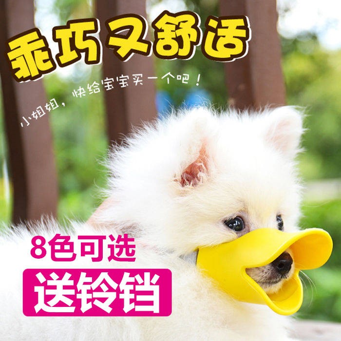 Dog mouth cover anti-bite to eat pet mask Mask Stopper small Dog Teddy Supplies Dog Mouth Dog Hood Dog Cover