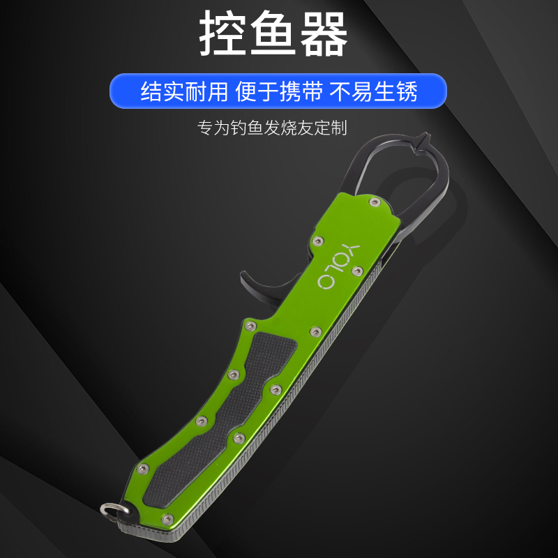 YOLO luya fish control device fish control pliers aluminum alloy gun handle with luya pliers suitable for black fish cocked mouth perch, etc.