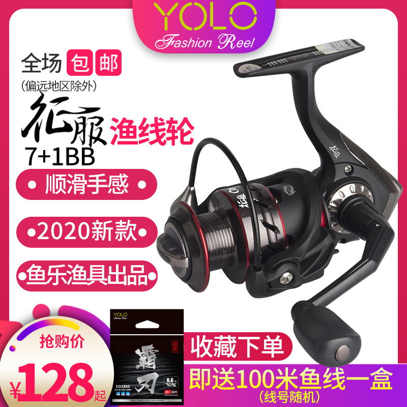 Yulao YOLO conquer fishing reel CQ series 8 axis fishing reel 2019 long cast all metal spinning wheel road sub wheel