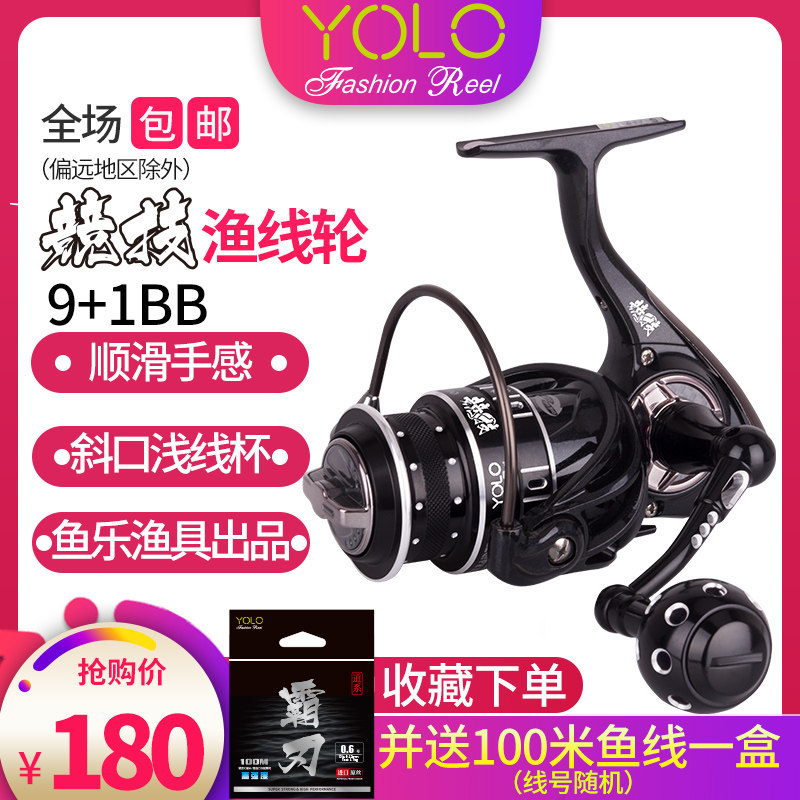 Yolo Yolo dizzy fish wheel QR 2500 series 10 axis full metal shallow cup spinning wheel subwheel