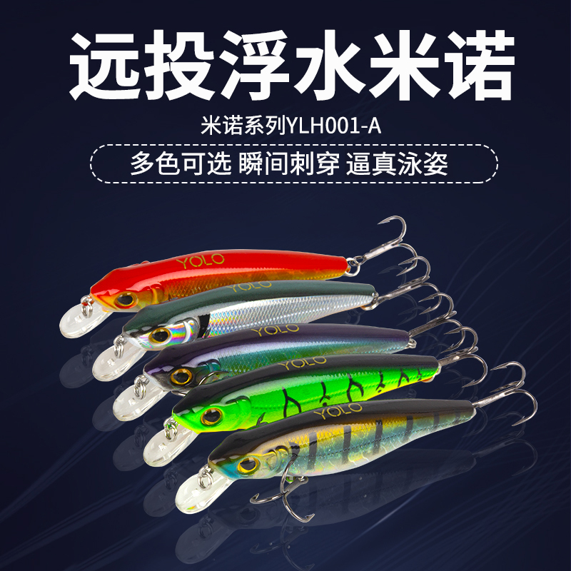 YOLO floating water minolo bait bait bait bass warp YLH001 80MM 9 3g