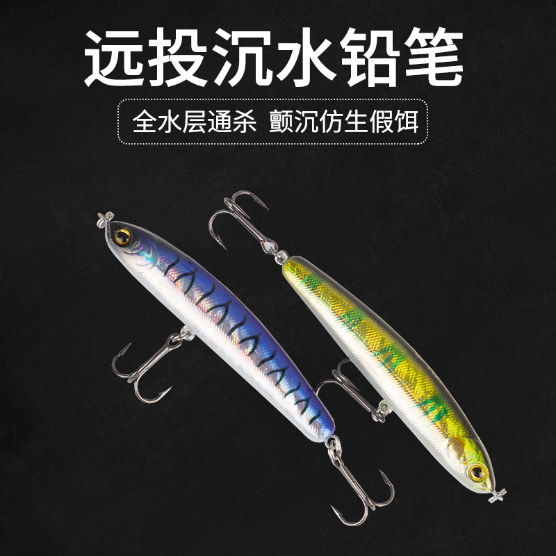 YOLO sink pencil full swim layer bait bait bait bass warp YLH004 60MM 5g