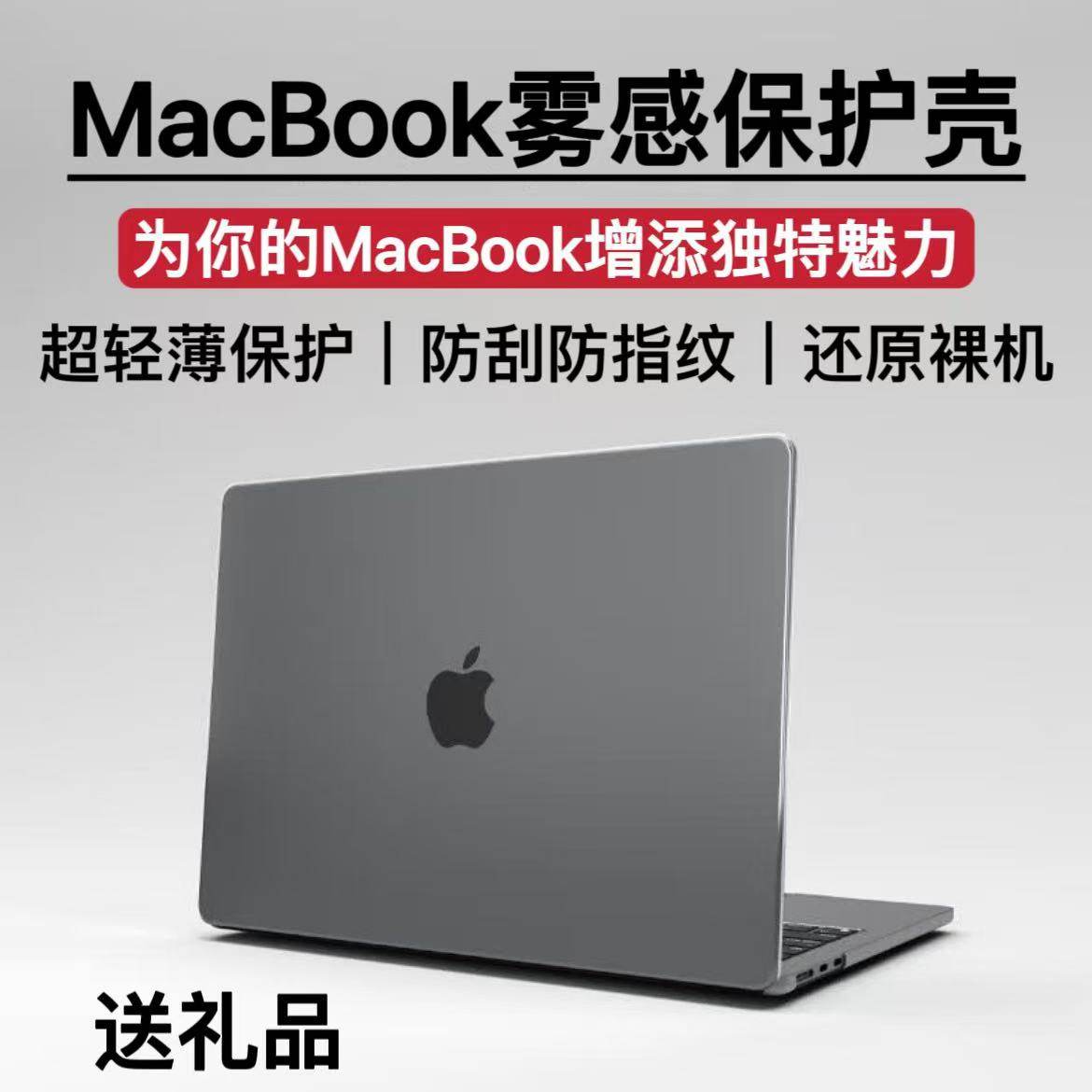 🔥 Super practical macbook protective case to protect your favorite device 🌟