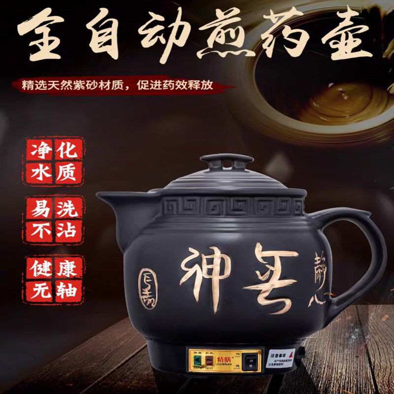 Decoction pot Mini electric stew pot Tea pot Medicine pot Portable Chinese medicine pot Medicine pot artifact Plug-in household