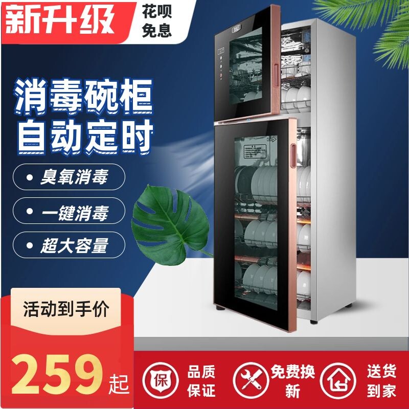 Home Disinfection Cabinet Practical Type 125 Degrees High Temperature Stainless Steel Small Standing Mini Bench Commercial Disinfection Bowl Tray Cabinet