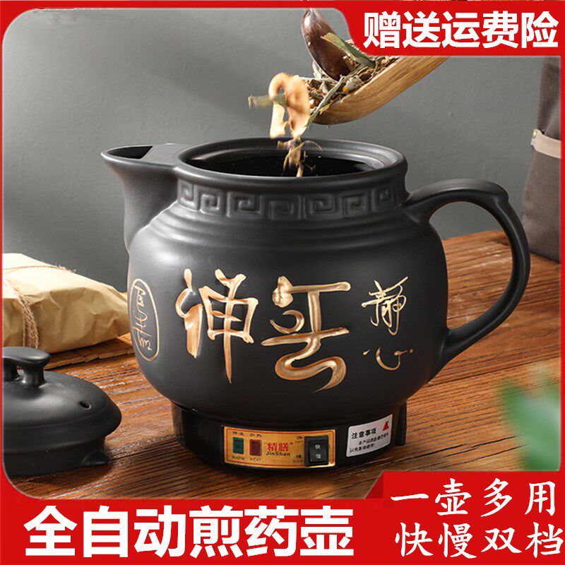 Decoction pot Electric medicine pot medicine pot pot medicine travel household small decoction pot Chinese medicine pot automatic insulation