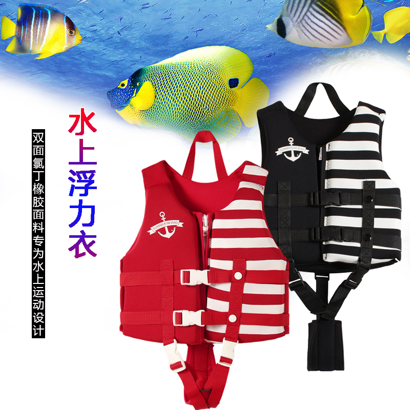 NEWAO Children's Lifesuit Professional buoyancy vest snorkeling swimming pool and rescue children
