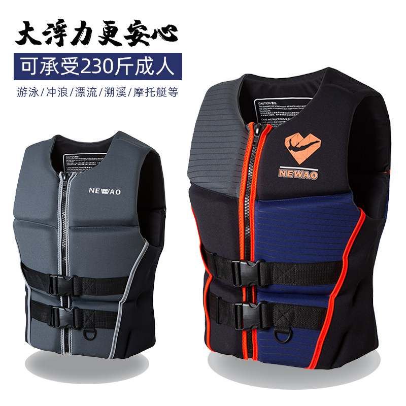 newao adult life jacket adult big buoyancy suit vest carry boat with vest sea fishing sea swimming surfing