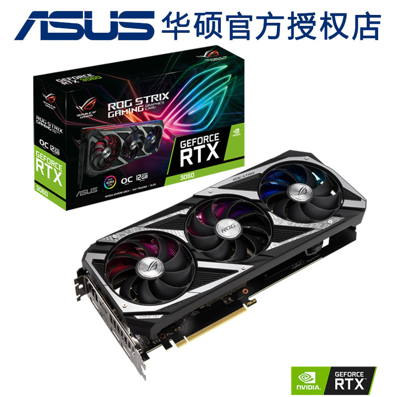 ASUS rtx3060 graphics card 12G video memory player country ROG Meng bird gaming agent TUF V2 lock computing power