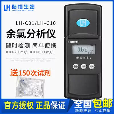 Residual chlorine analyzer Free residual chlorine detector Swimming pool effective chlorine disinfection residual sewage Colorimeter