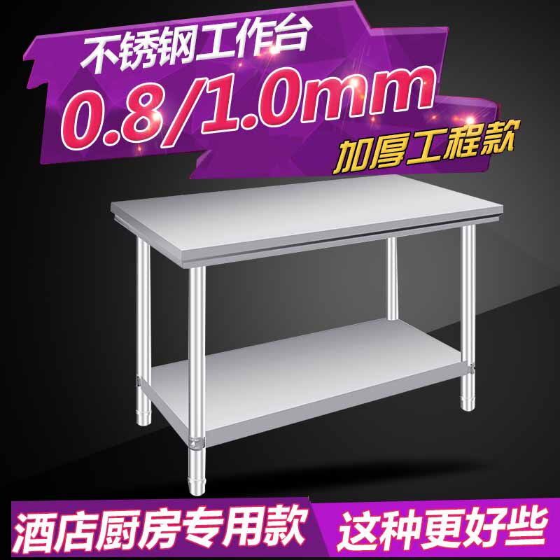 Extra thick engineering stainless steel workbench operation lotus table Double-layer three-layer kitchen work table packing table Commercial