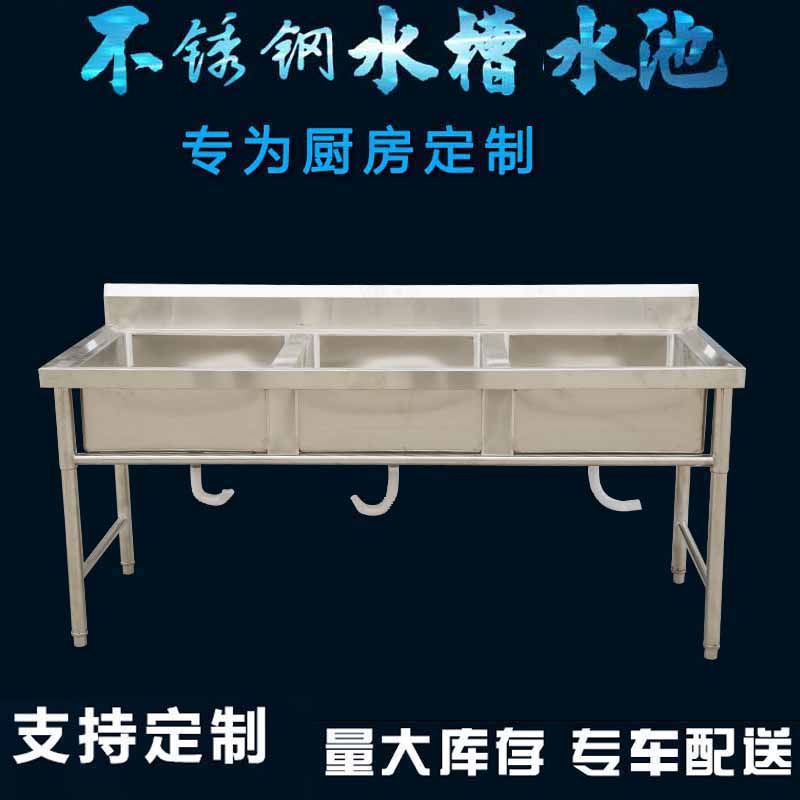Commercial Stainless Steel Sink Triple Trough Dishwashing Pool Pool Triple Trough Wash Vegetable Basin Wash Vegetable Pool Canteen Kitchen Hotel