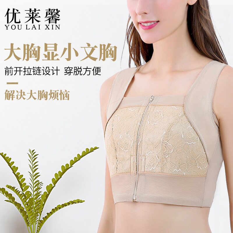 Eurexin corset underwear women's shrunken breasts large breasts small bra sports running shockproof size D E F G cups