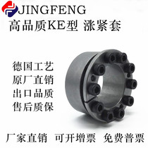 STK351 expansion sleeve Z8B expansion sleeve replacement imported tension sleeve replacement replacement Chunben KE expansion sleeve SCE201 expansion sleeve