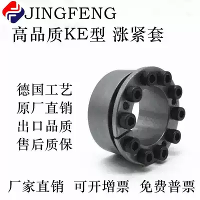 STK351 expansion sleeve Z8B expansion sleeve replaces imported tensioning sleeve replaces Tsubakimoto KE expansion sleeve SCE201 expansion sleeve