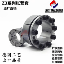 Factory high quality Z3 expansion tight sleeve full range of spot tension BIKON1003 expansion sleeve KTR203