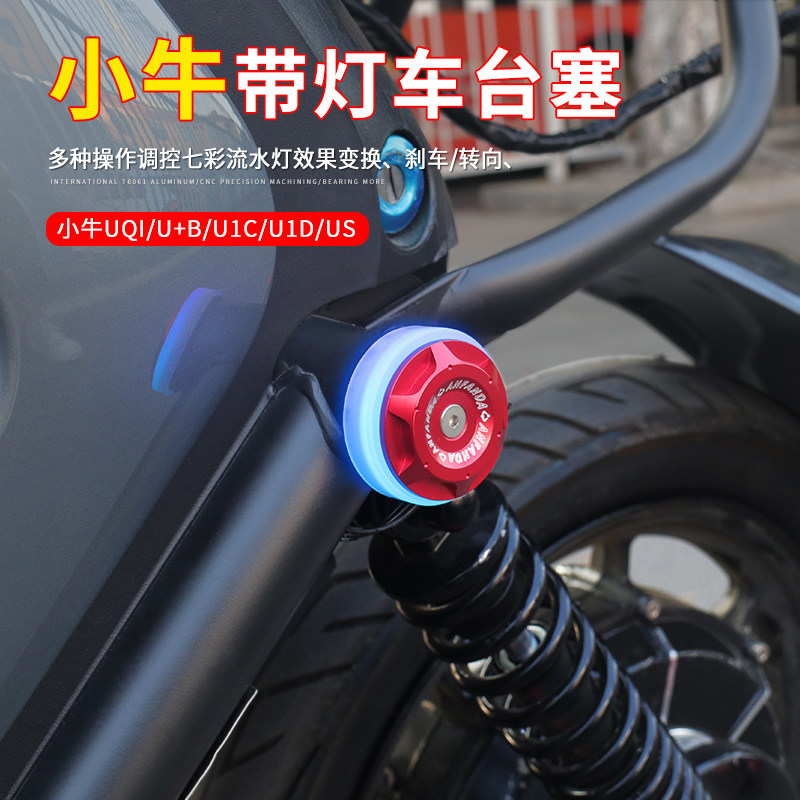 Calf U Ensemble Backseat On-board Intercom Plug with lamp US U1C U1D decorative CNC aluminum alloy Choke Plug Electric Car Accessories