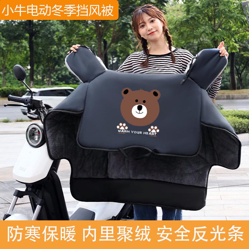 The calf windshield is protected by the winter N1S fender U US heating waterproof UQI U1 M2 G0 MS electric vehicle wind resistance