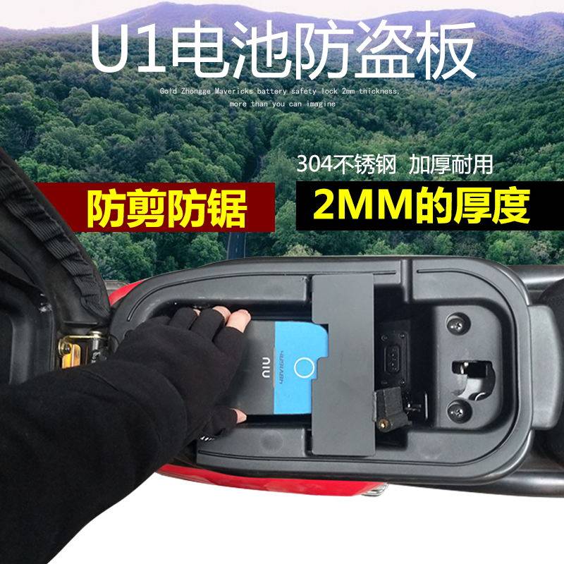 Maverick U1 battery anti-theft lock Maverick U1B lock G2 Maverick G1 anti-theft lock accessories Maverick G1 battery lock