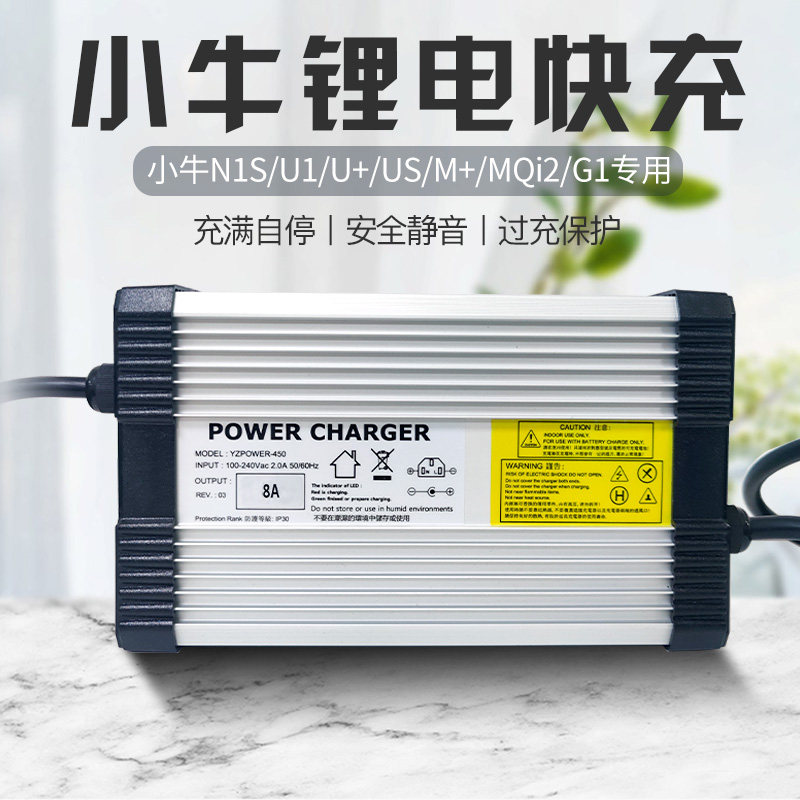 Maverick charger N1S U1 U M UQI charger non-original adjustable 3A-12A Maverick U fast charge