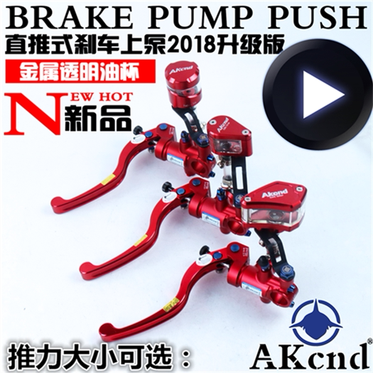 Calf Electric Car U1 Straight Push Upper Pump Retrofit U UQI US U1C M2 Accessories Calf N1S Caliper Retrofit