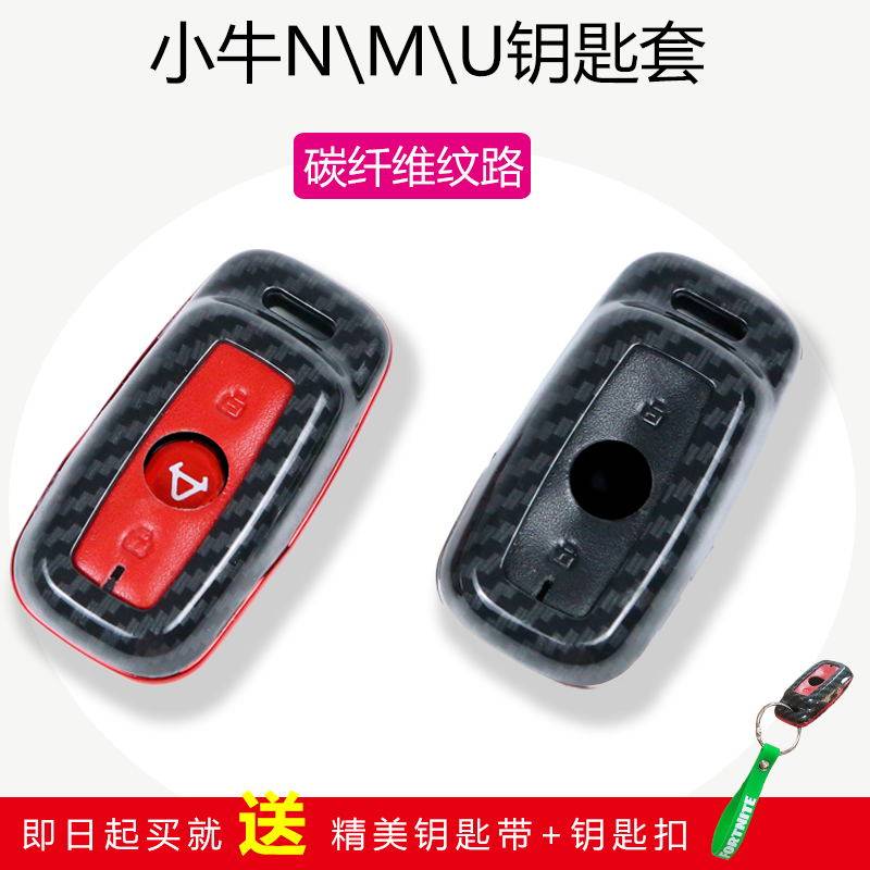 Mavericks N1s M U1 U US key case remote control case key case anti-fall anti-scratch electric vehicle accessories