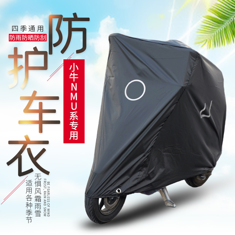 Maverick U1 car clothing dust cover universal U+ US UQIC0F0 rainproof M2G0N1S electric vehicle sunscreen