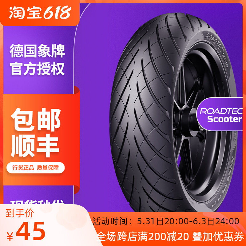 German Elephant Tire Electric Car Kull Racing Kayak 250300400 Widening Non-slip Vacuum Tire Electric Car