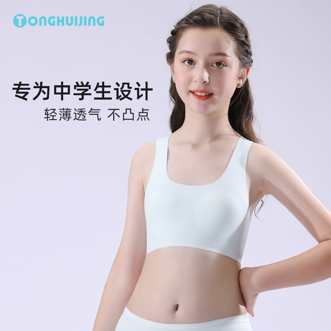 Junior high school students underwear girls vest children development period primary school students wear anti-bump strapery two stages