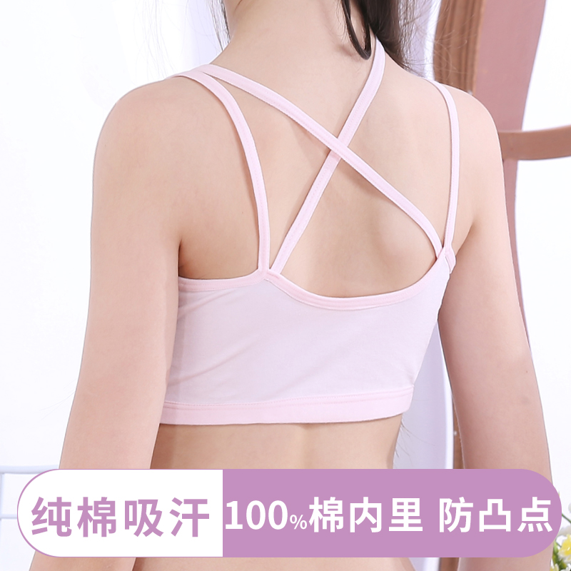 Development period sling underwear girls dance vest Primary School students cotton girl chest 9-10-12 years old 13 girls