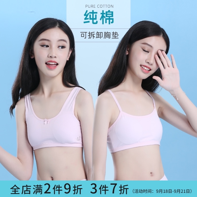 Developmental small vest female student girl underwear big Child 9-12 years old 16 girls Primary School junior high school student girl bra